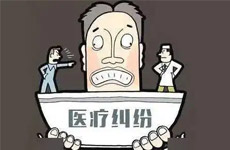 医疗服务中的合同纠纷