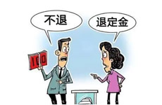 没法贷款能要求退定金吗