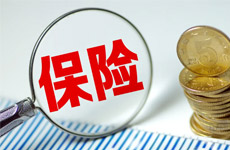 保险法中的法律责任问题