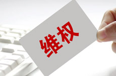 怎样协商解决消费权益纠纷