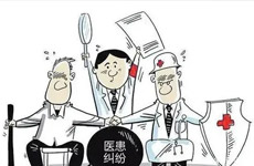 谈医疗纠纷案件的民事处理