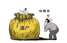 代位继承必须具备哪四个条件