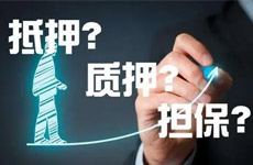 哪些财产可抵押担保对外债务