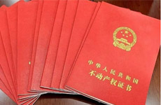 拆迁安置用房如何办理产权证