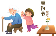 重阳节——关爱老人