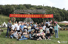回顾过去，立足现在，展望未来--云南大朋律师事务所2022年年中总结活动圆满结束