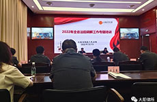 云南大朋律师事务所参加2022年全省法院调解工作专题培训