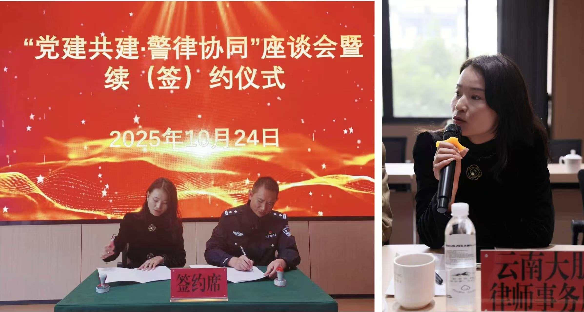 党建共建聚合力 警律协同续新篇&mdash;&mdash;云南大朋律师事务所与福海派出所续签2025年共建协议