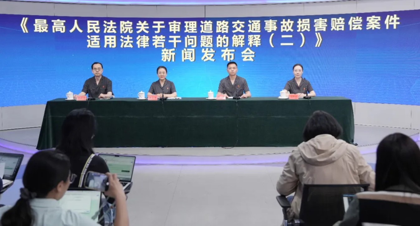 最高法发布《最高人民法院关于审理道路交通事故损害赔偿案件适用法律若干问题的解释（二）》